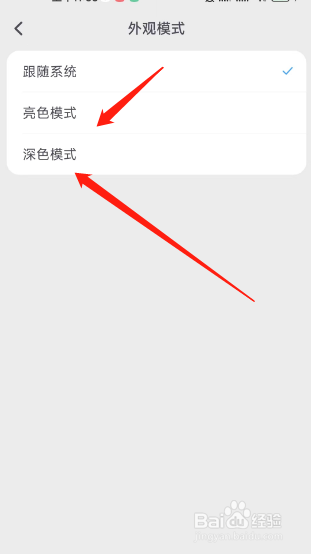 滴墨书摘app怎么开启深色模式？