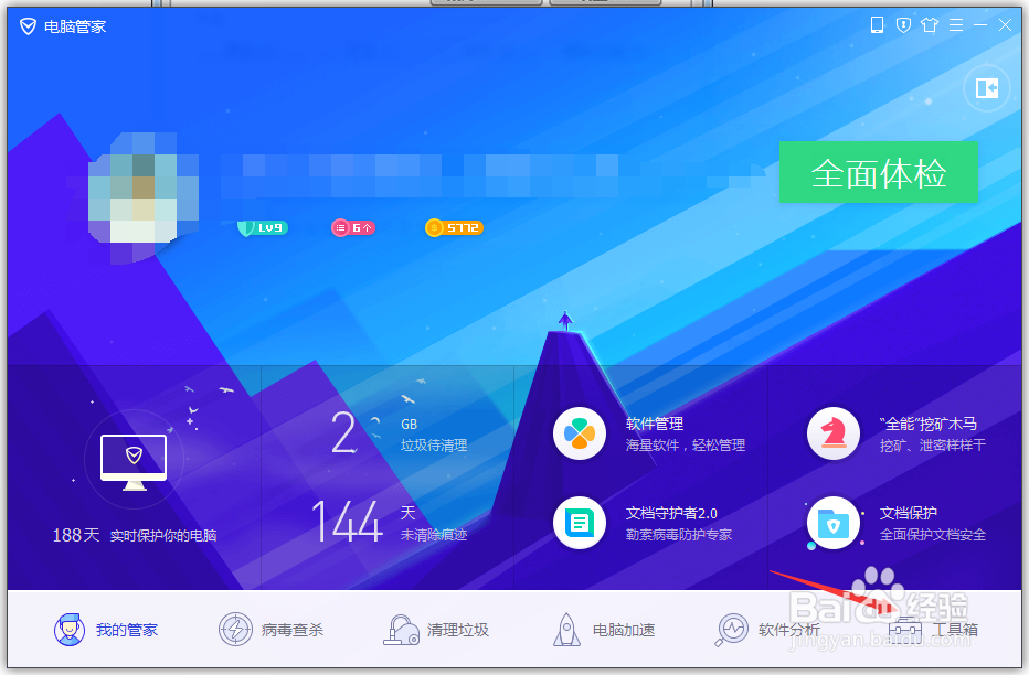 浏览器主页怎么修改