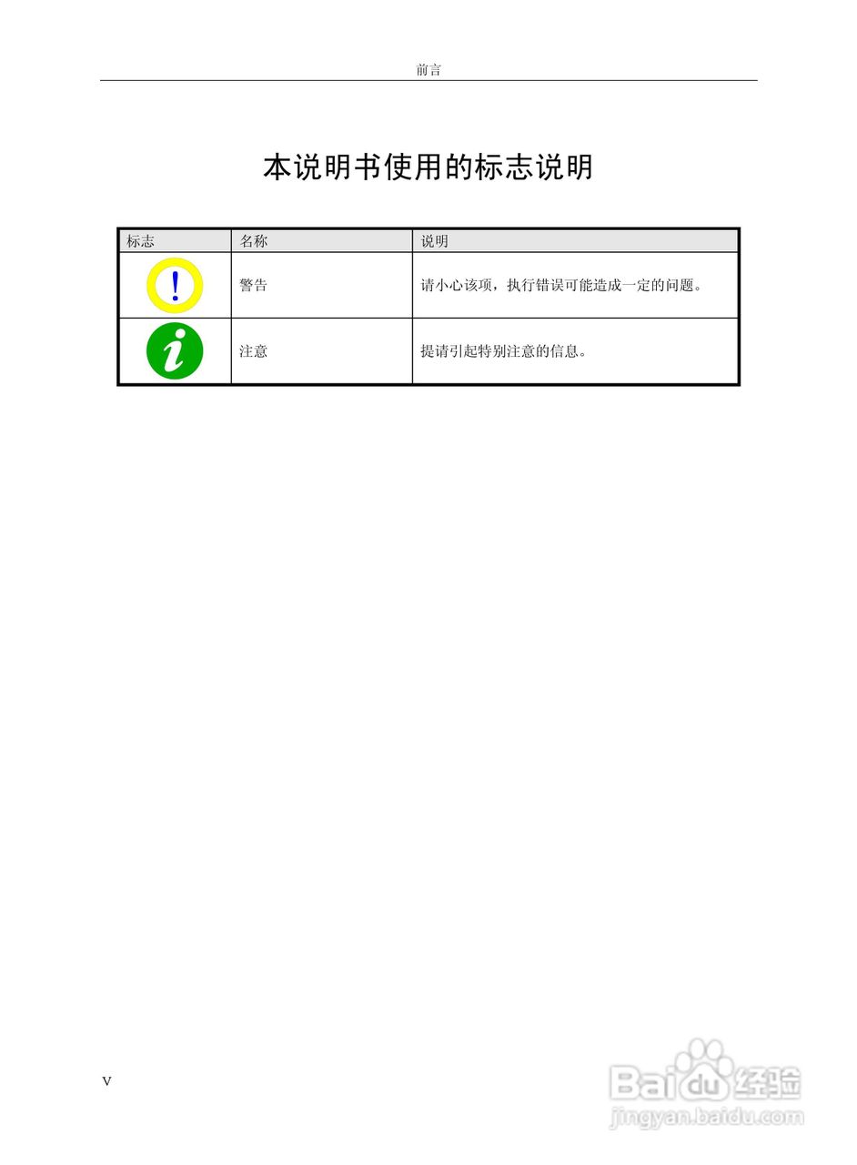 志禾工业MR3000/4000记录器操作手册:[1]