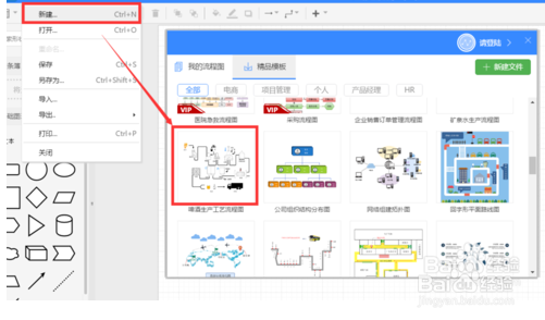 怎么用软件绘制组织结构图