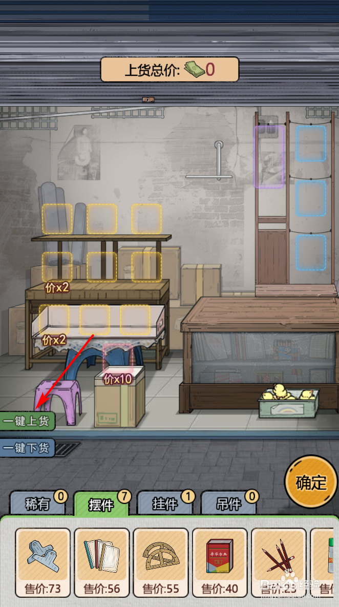 校门口文具店怎么换货