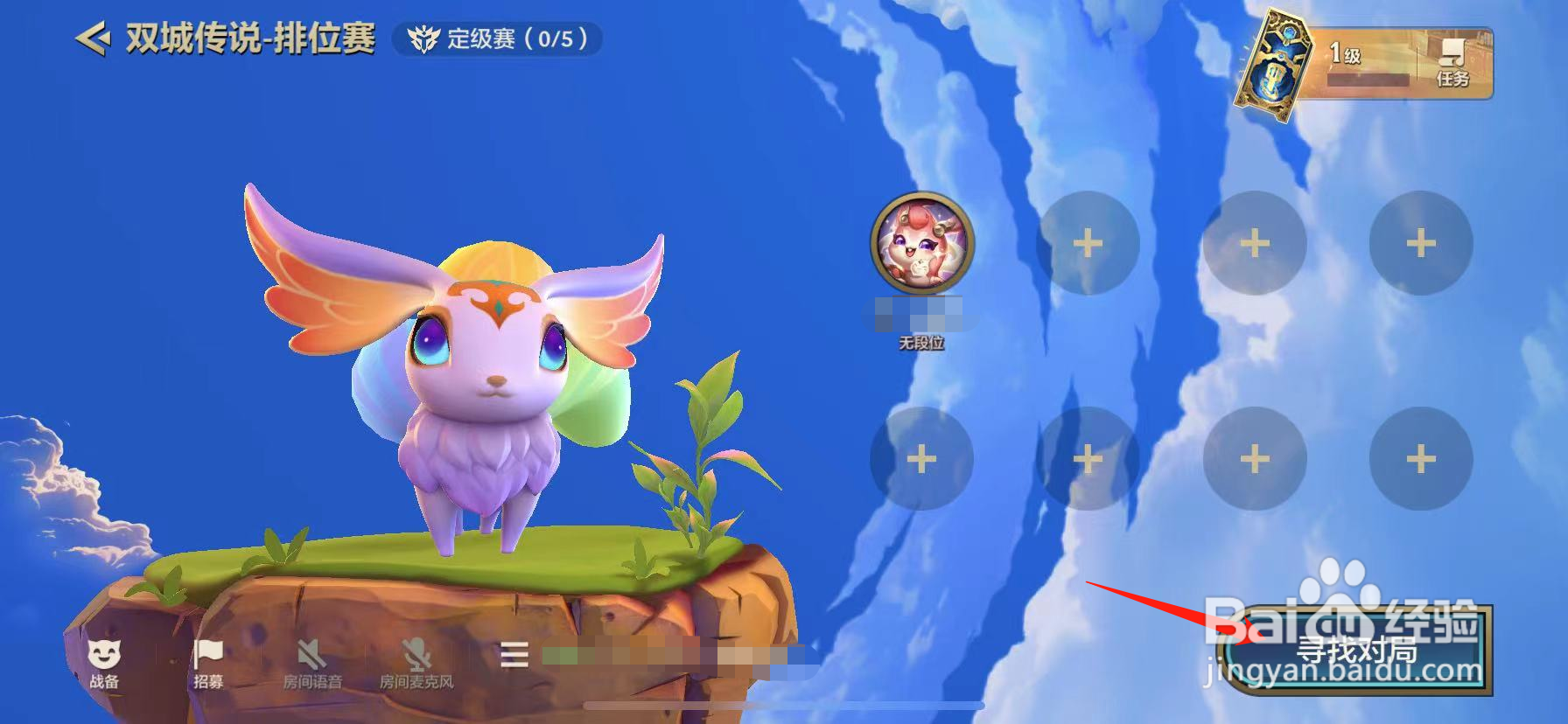 金铲铲英雄之黎明怎么没有排位了
