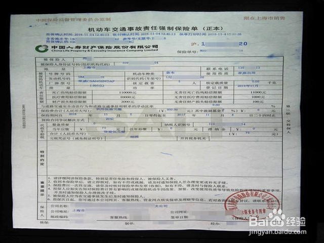 车辆保险单丢了怎么办