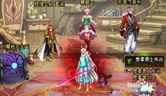 DNF芝麻开门有惊喜怎么玩