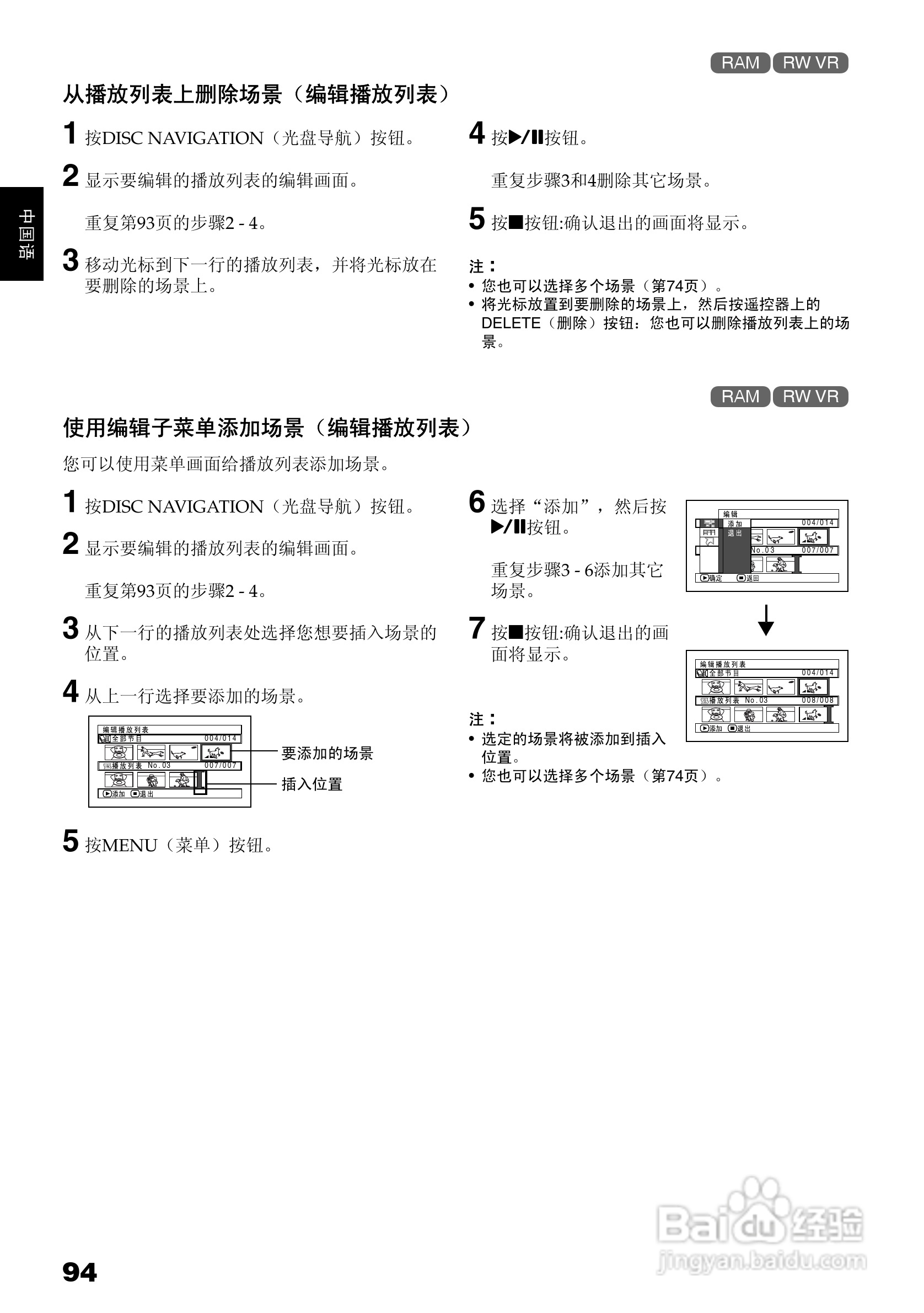 日立DZ-BX35E数码摄像机使用说明书:[10]