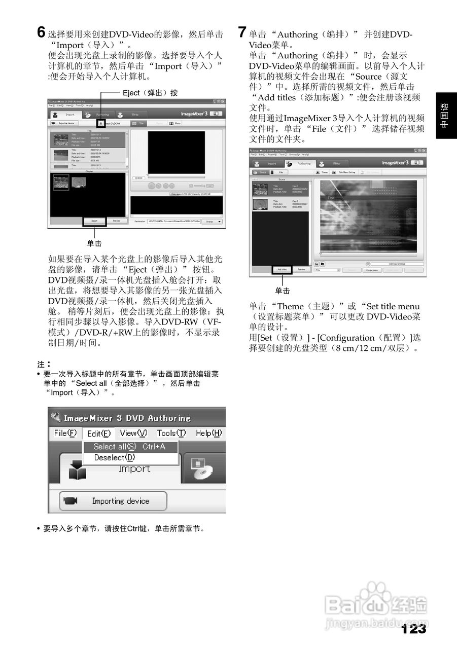 日立DZ-BX35E数码摄像机使用说明书:[13]