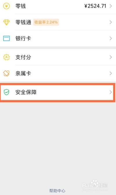 微信进入支付页面怎么关闭面容解锁