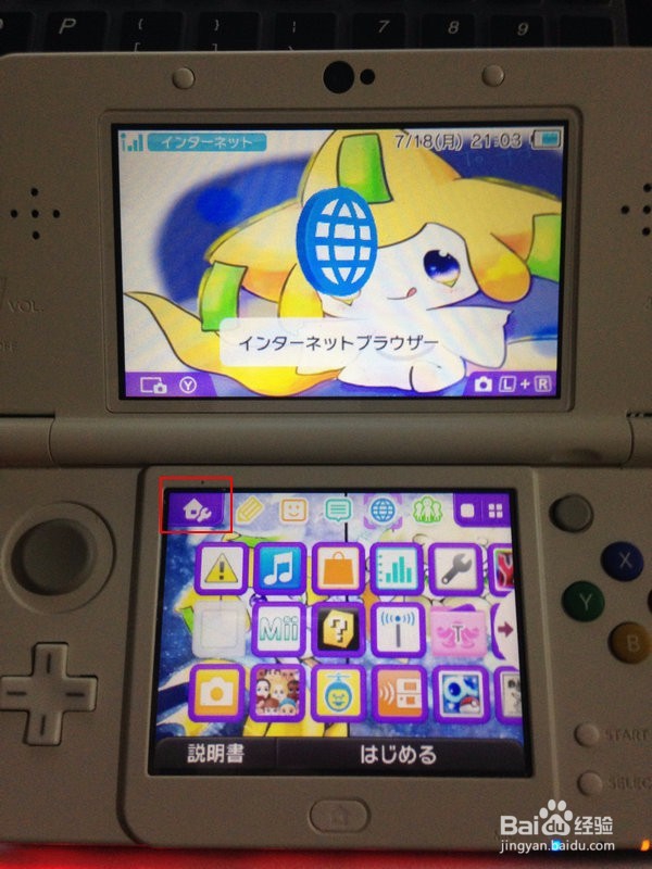 任天堂掌上游戏机3DS使用说明