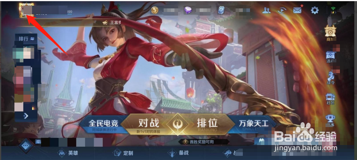 王者荣耀如何查看信誉分