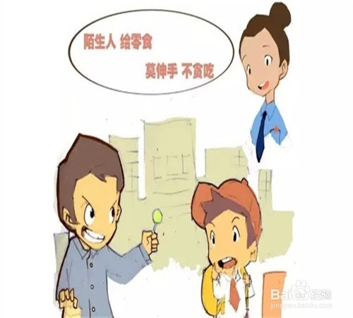 如何加强孩子的防拐意识