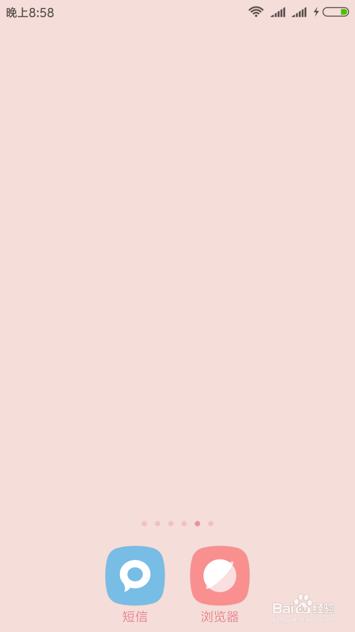 如何设置手机里的浏览器