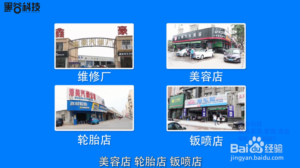 汽车服务企业如何做好门店管理