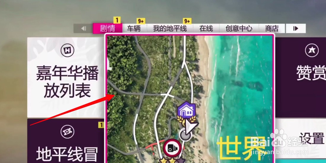 地平线5怎么存档