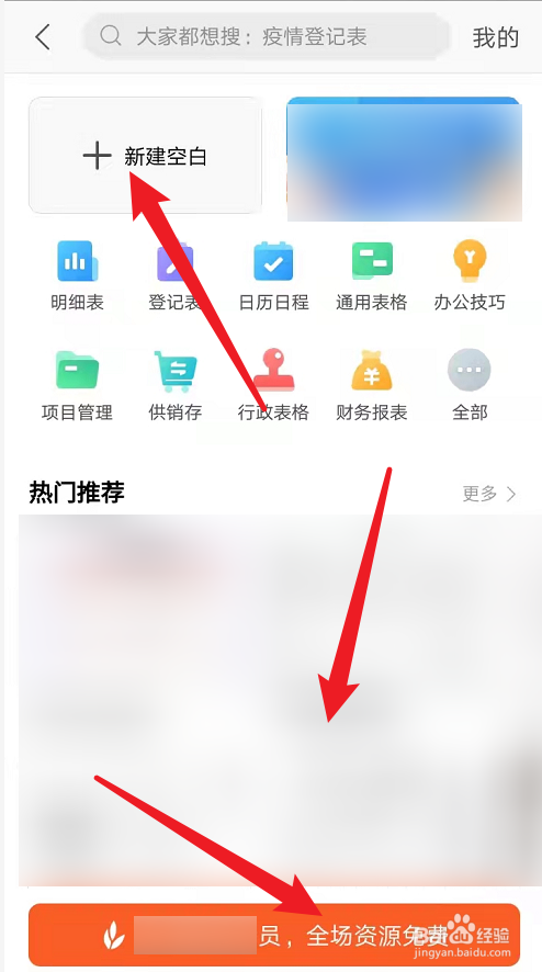 苹果手机用excel收费吗
