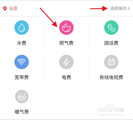 京東金融app如何操作繳納城市燃氣費