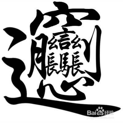 小孩子起名字要注意些什么