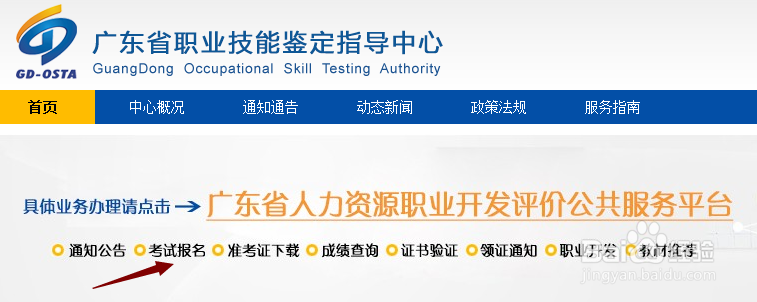 如何报考全国心理咨询师考试