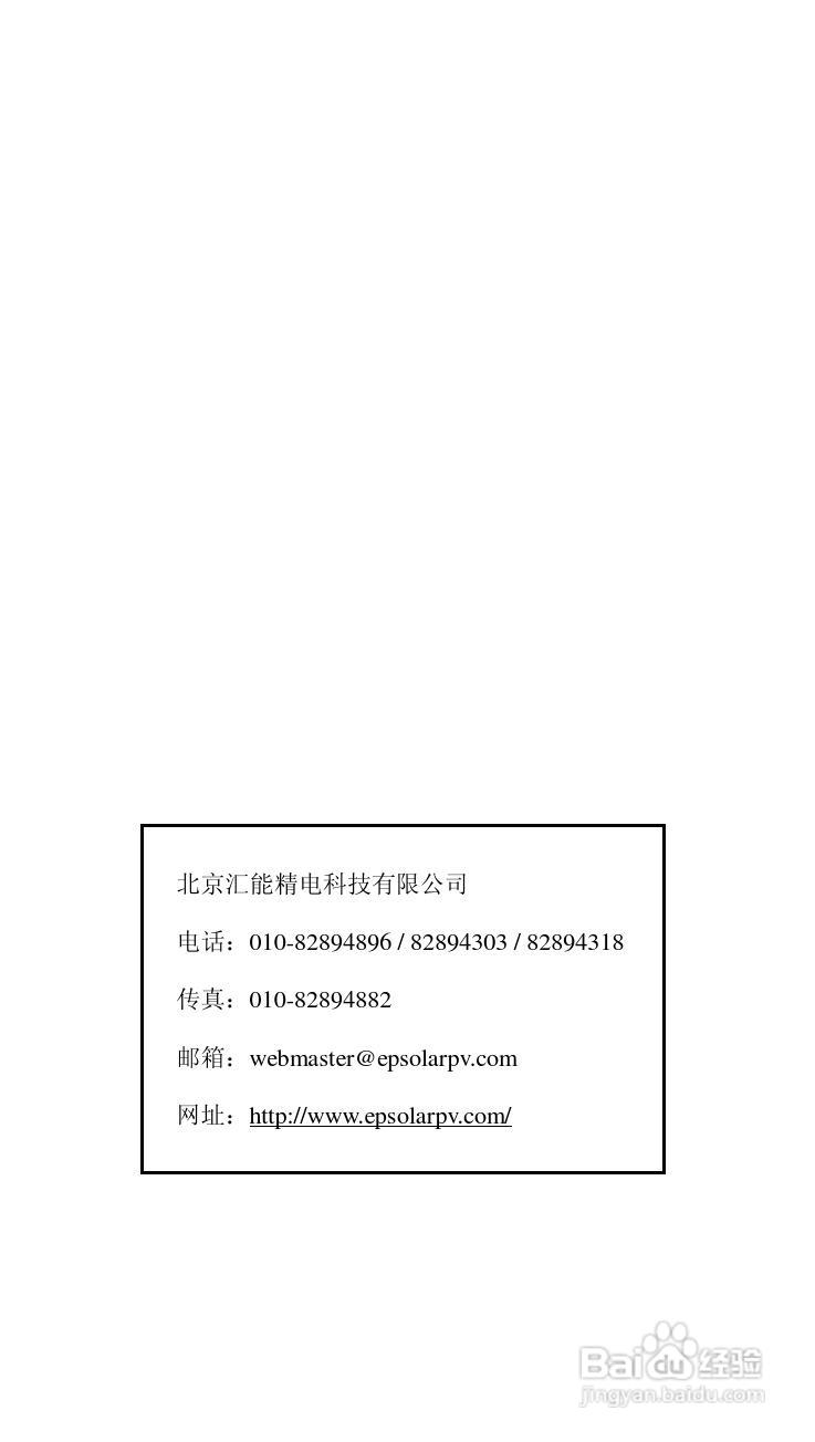 LS-S面板安装太阳能控制器产品说明书:[4]