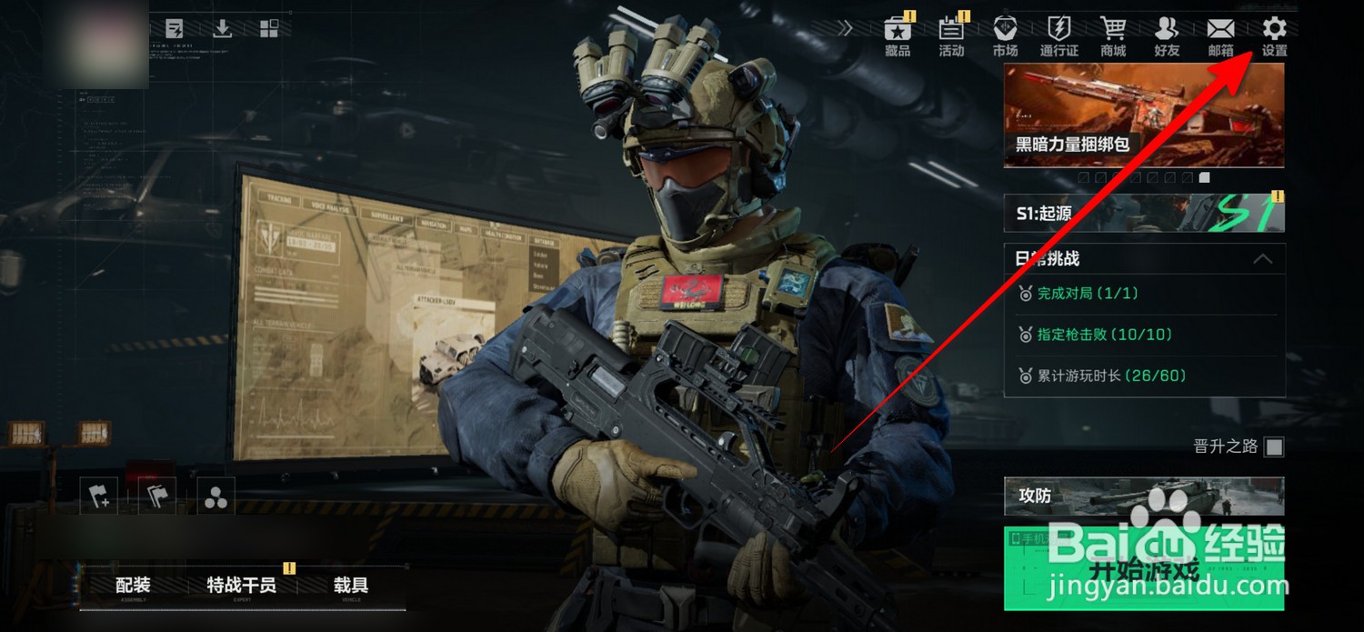 三角洲行动空中载具瞄准灵敏度怎么设置