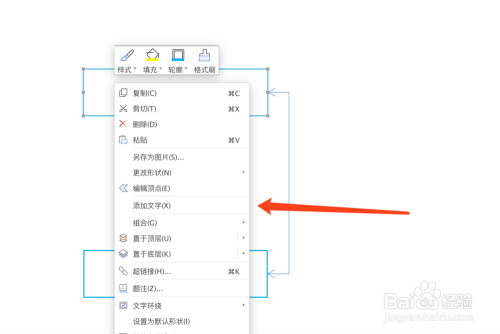 Wps中如何绘制流程图