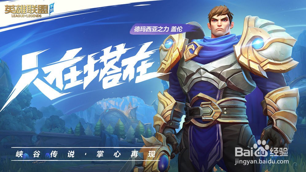 英雄联盟手游2.6版本ban位调整介绍