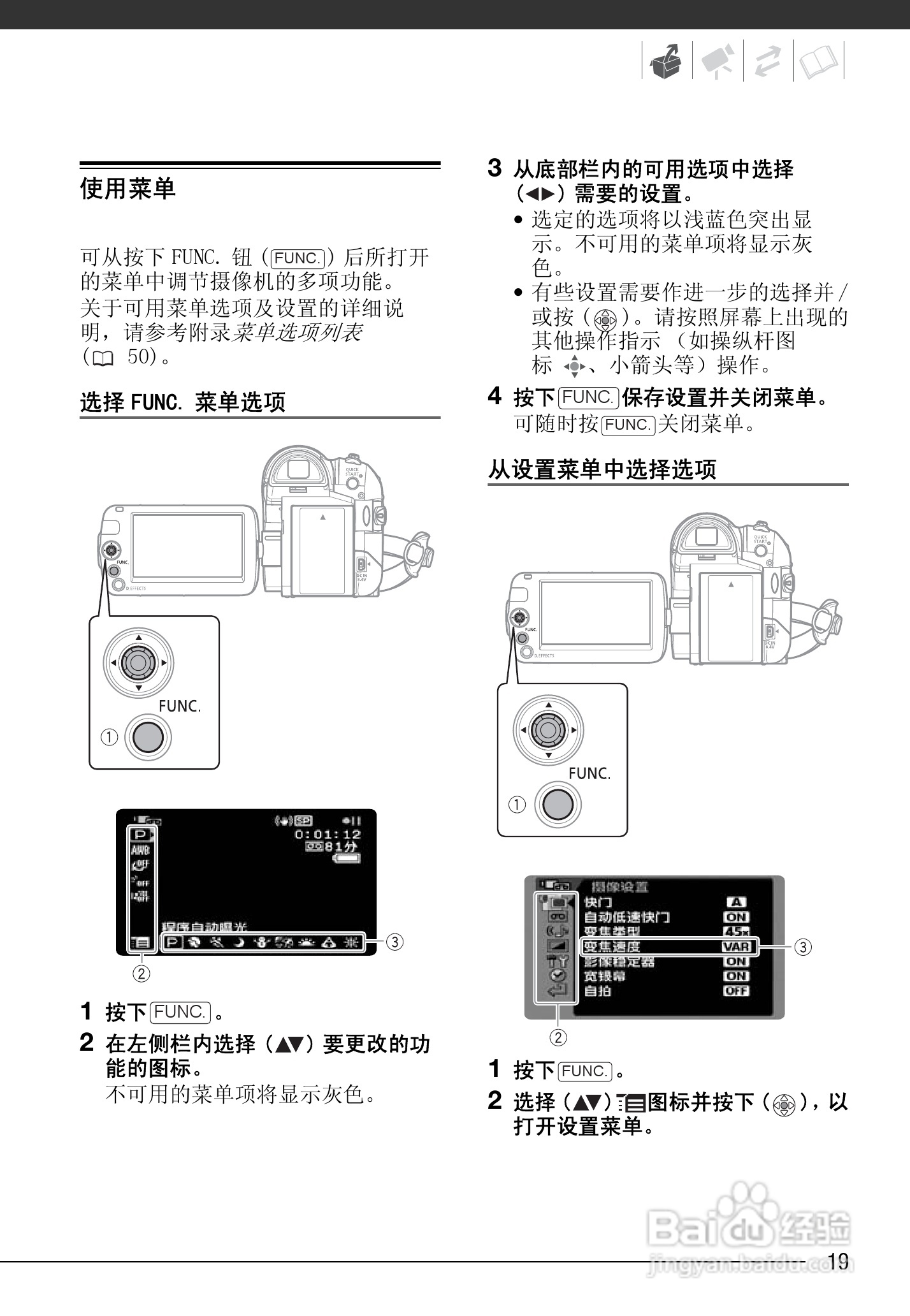 佳能MD225数码摄像机使用说明书:[2]