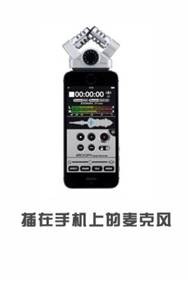 怎样选择录音设备?