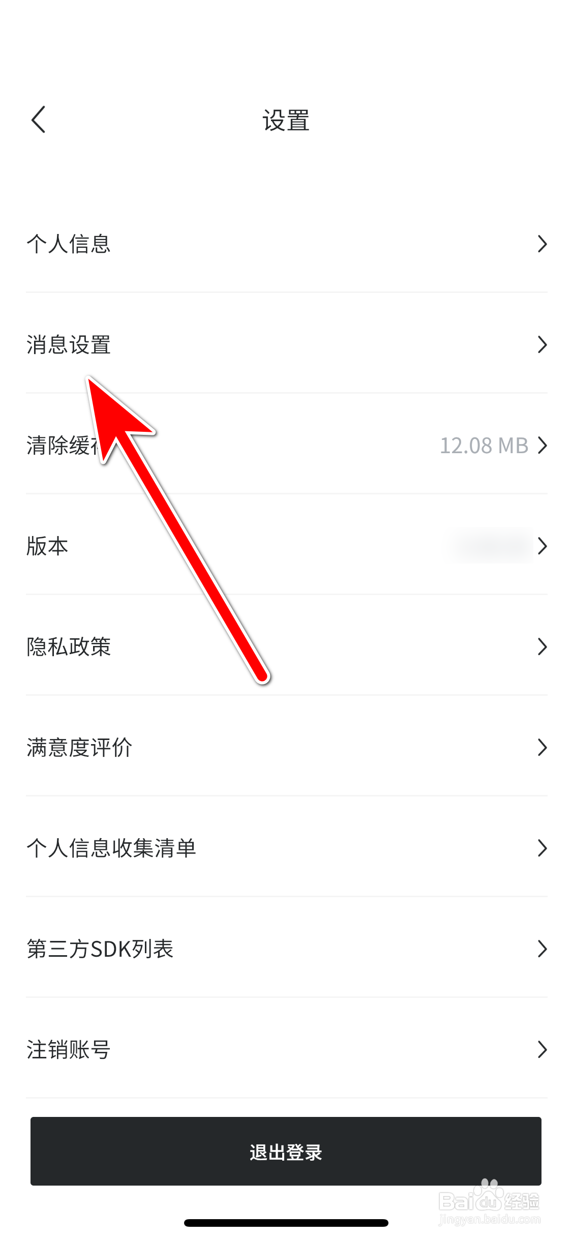 睿蓝汽车如何允许接收社区信息