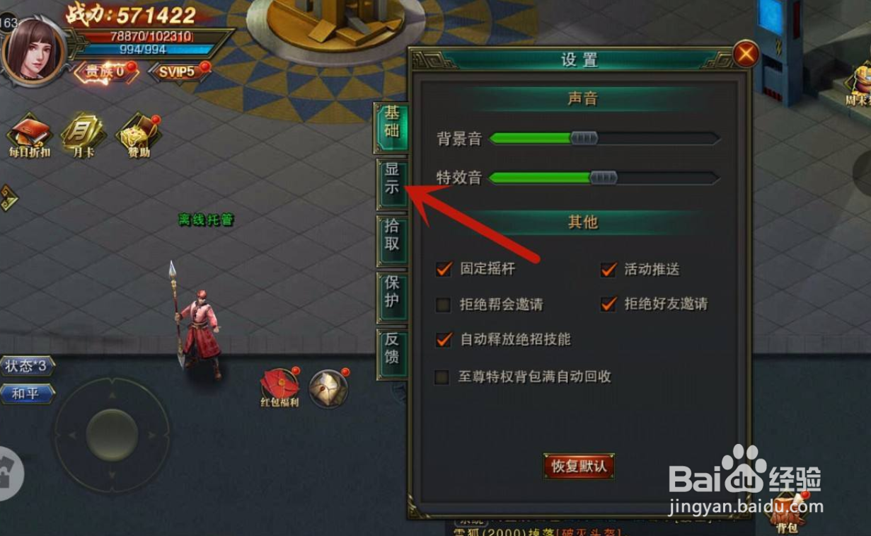 刀剑契约手游怎么隐藏怪物