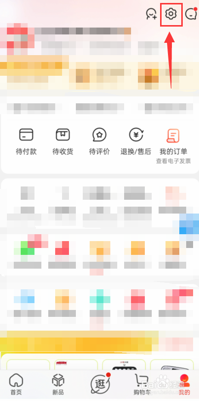 京东怎么切换站点