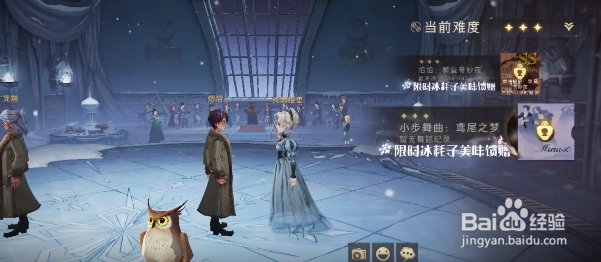 《哈利波特:魔法觉醒》神秘脚印第二天任务攻略