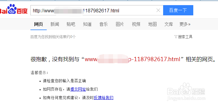 如何查询自己的外链有没有被搜索引擎收录
