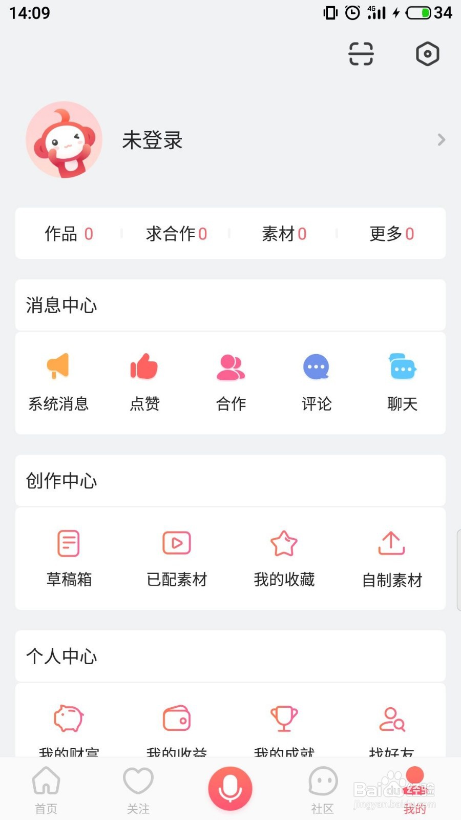 配音秀怎么分享微博
