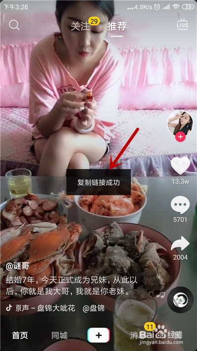 抖音视频怎么下载到手机