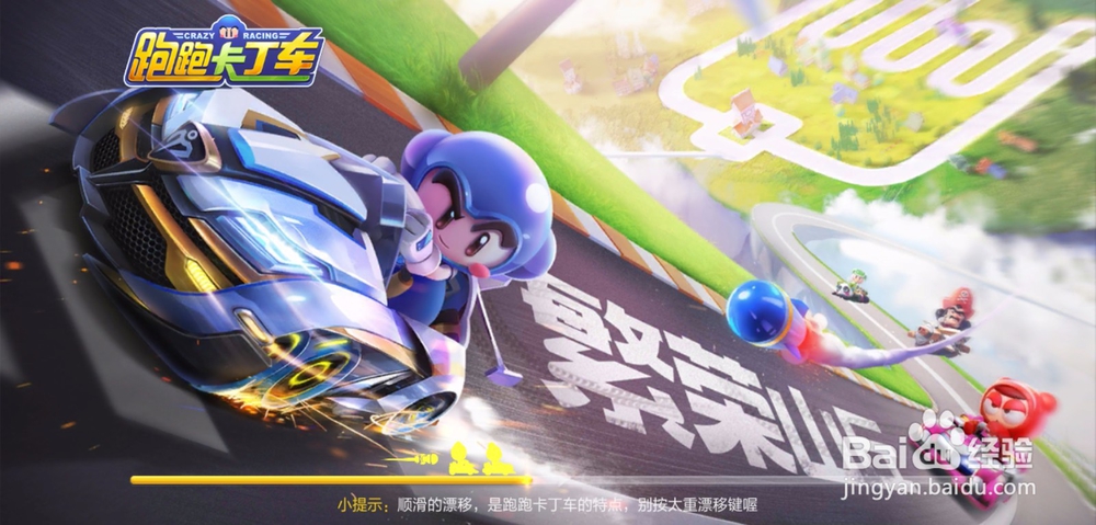 跑跑卡丁车手游怎么换头像框，在哪换头像框
