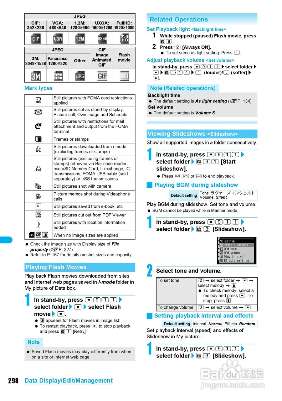 DoCoMo SH904i移动电话说明书:[30]