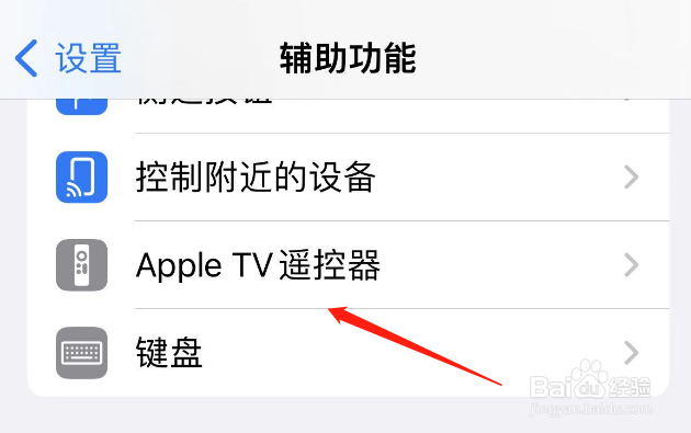 手机如何控制电视
