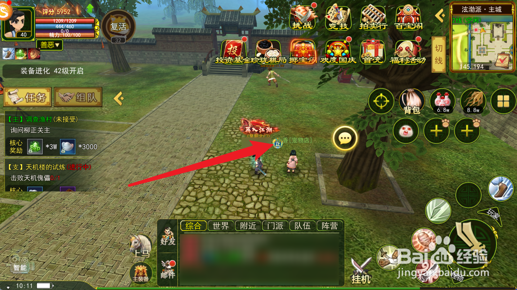 热血江湖如何获得灵兽召唤符(龙猫)
