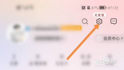 当当账号解绑微信怎么做