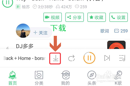 铃声多多APP如何下载铃声
