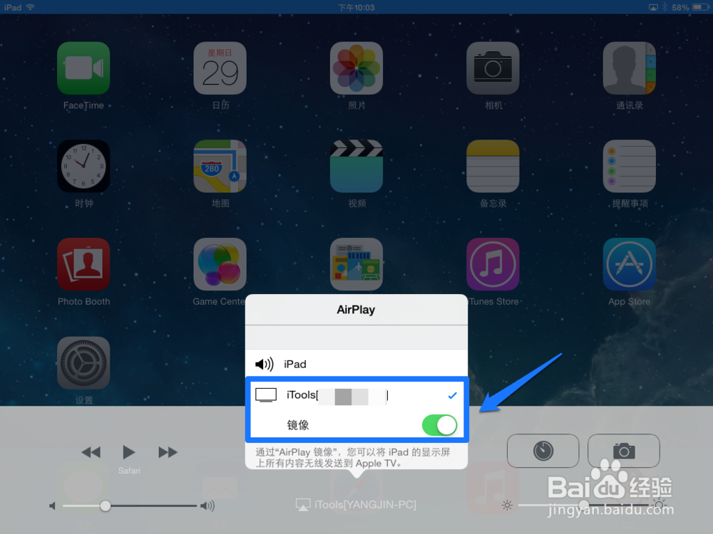 电脑怎么控制iPhone