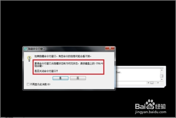 重新调出cad工具栏的方法