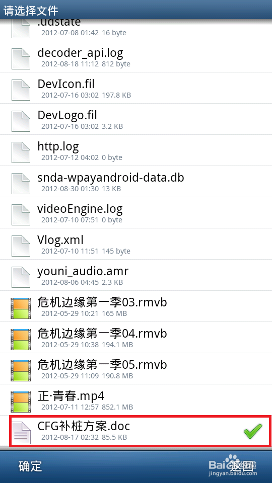 电脑小白晋级实记：[28]手机写邮件发附件