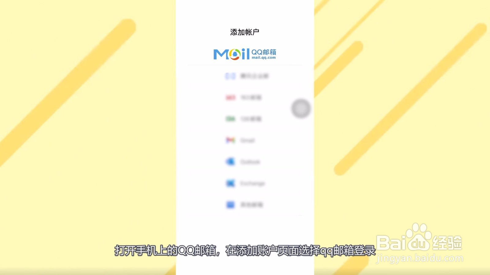 邮箱怎么登录qq邮箱