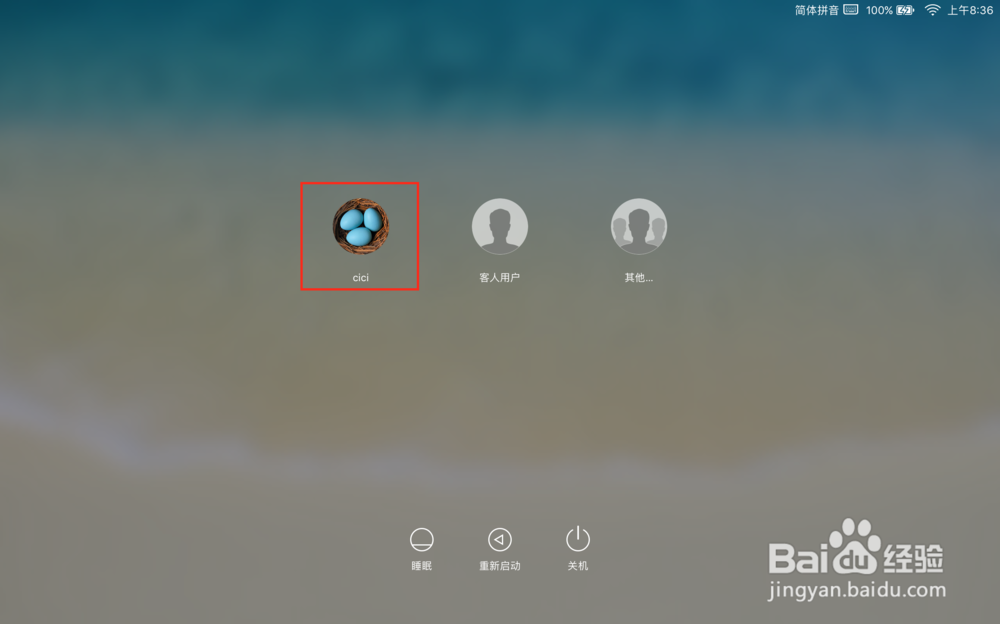 如何修改 macOS 的账户登录名