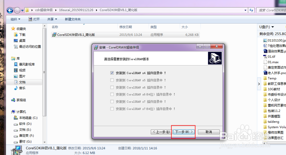 cdr 怎样一键批量导出jpg格式图片