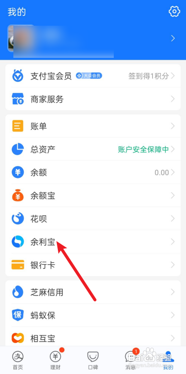 怎么关闭支付宝余额自动转入余利宝？