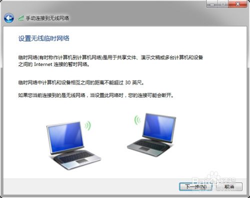 怎么在电脑上建立热点WIFI与手机共享网络