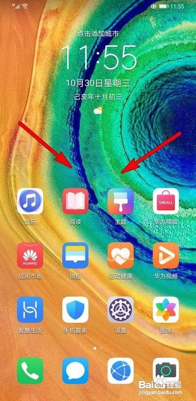 华为手机智能助手开启方式