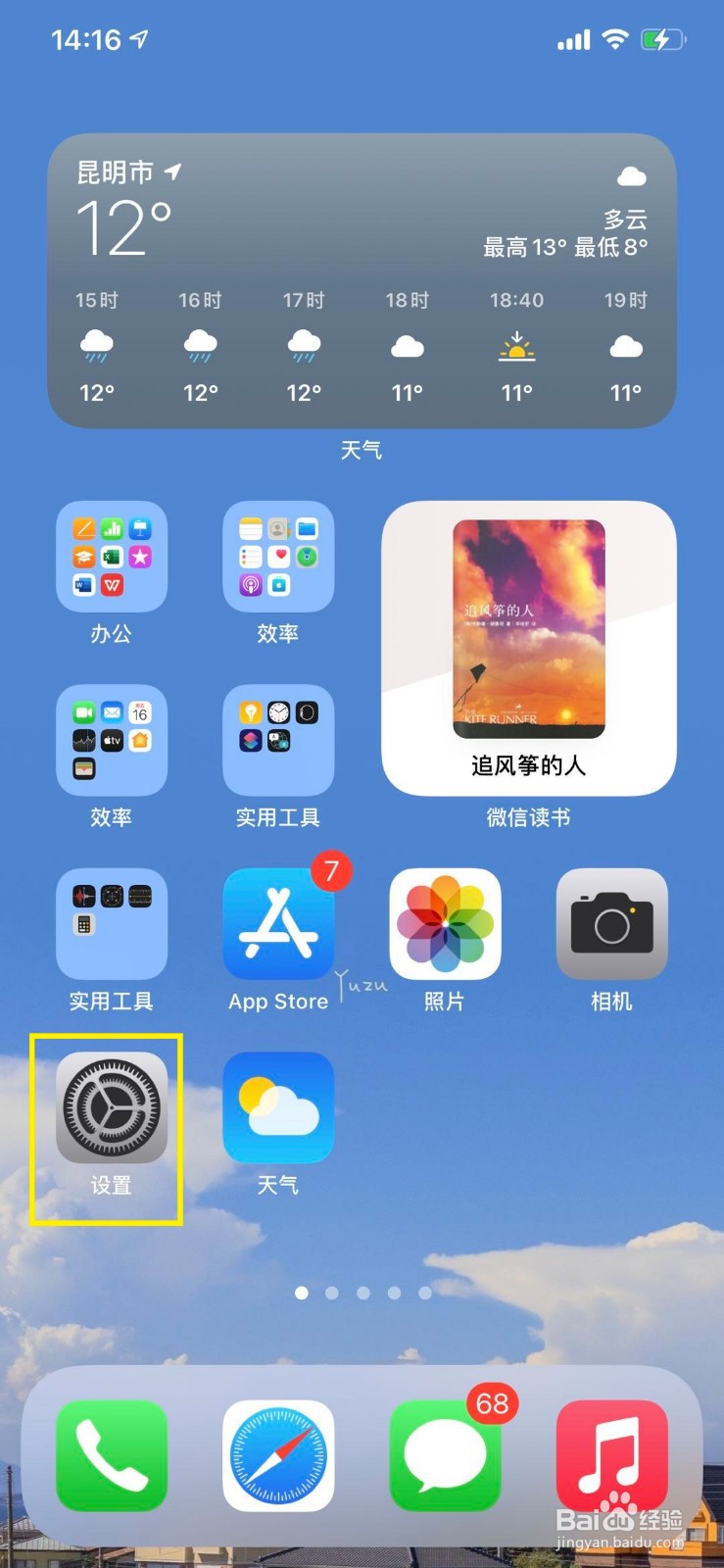 airpodspro耳机说话没有声音如何解决